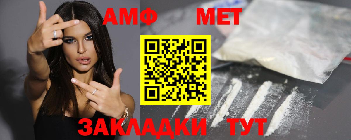 Амфетамин  Пенза  Amphetamine  АМФ 97% 