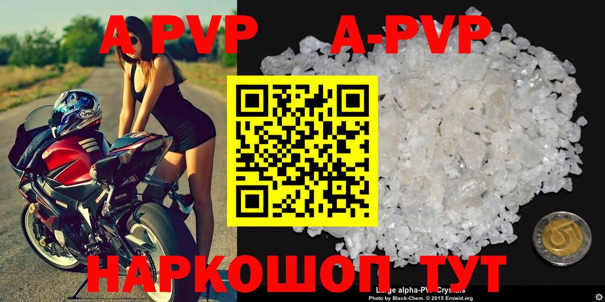 Alpha-PVP Crystall  Пенза  APVP СК КРИС 