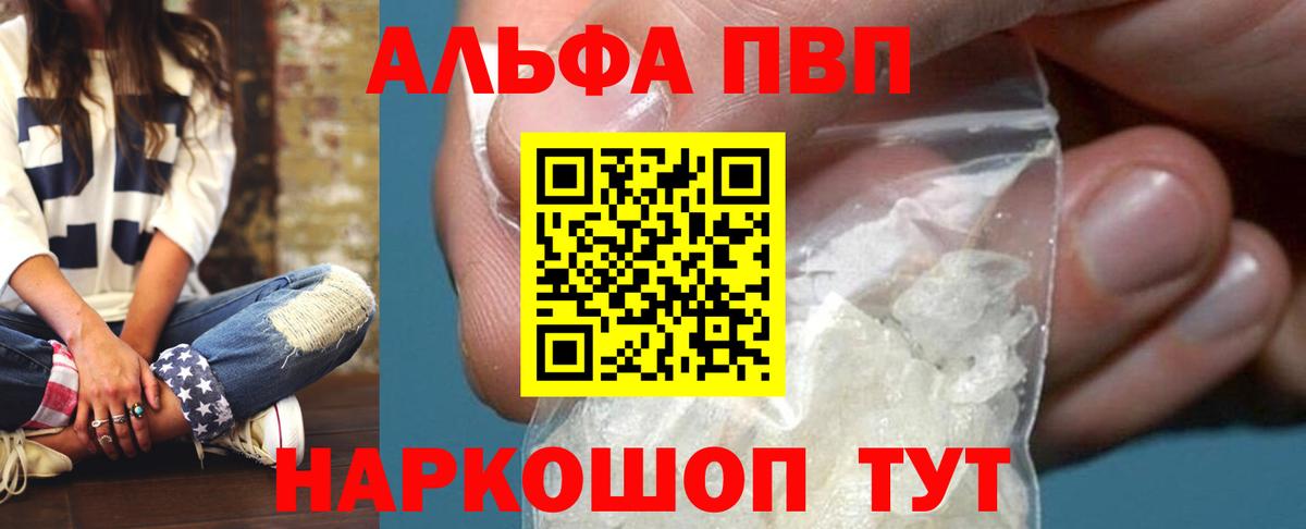 Alpha-PVP мука Пенза