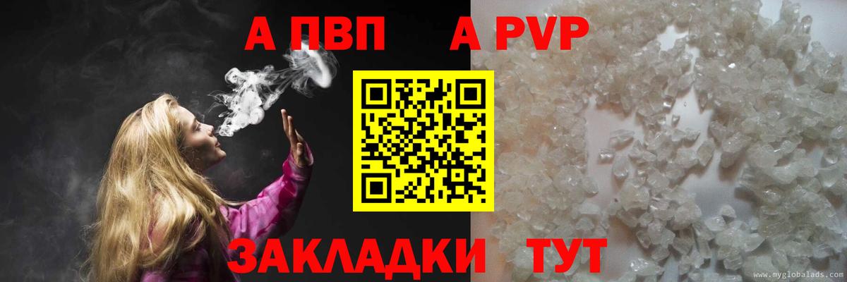 А ПВП мука  APVP мука  Пенза  A-PVP  Вход с VPN 