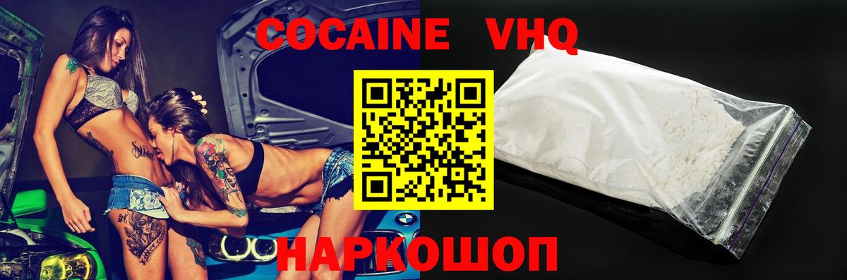 Кокаин Fish Scale Пенза