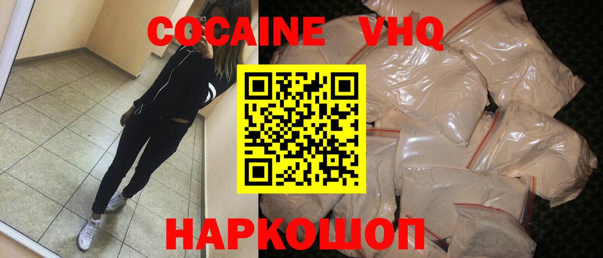 Cocaine Эквадор Пенза