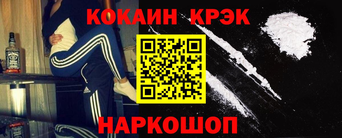 КОКАИН Колумбийский  Пенза  COCAIN Эквадор 