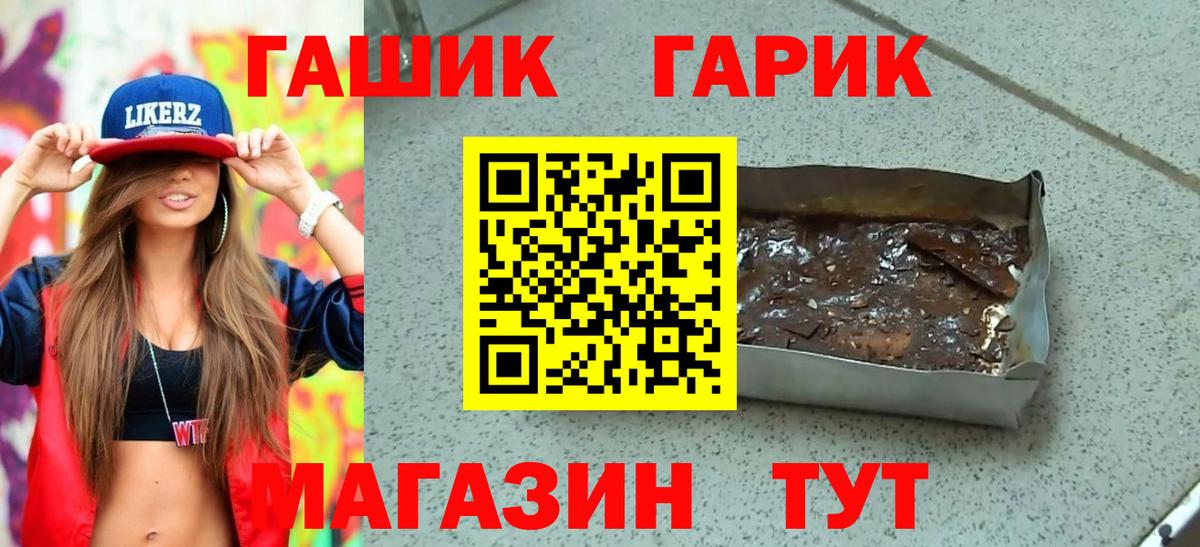 ГАШ  Вход с VPN  ГАШИШ hashish  Пенза  Гашиш хэш 