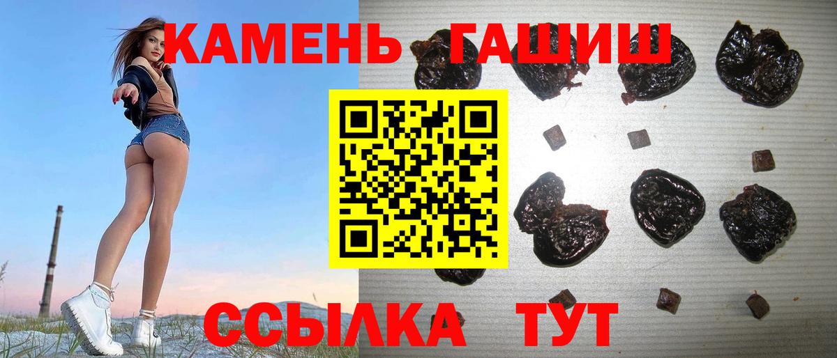 ГАШ  купить наркотик  ГАШИШ гашик  Пенза 