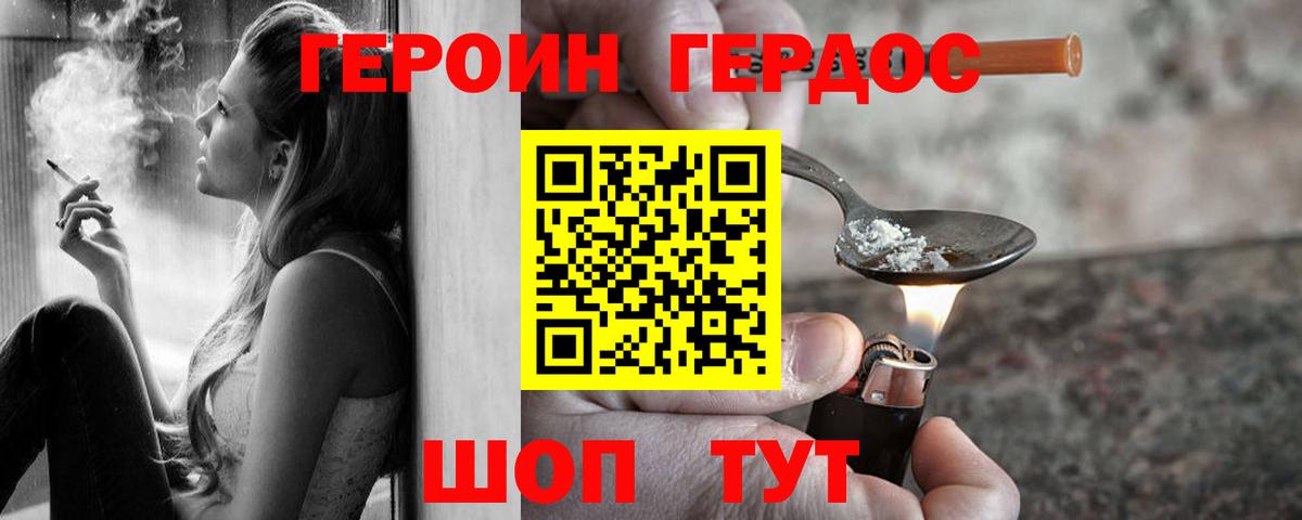 ГЕРОИН гречка  Вход с VPN  Пенза 