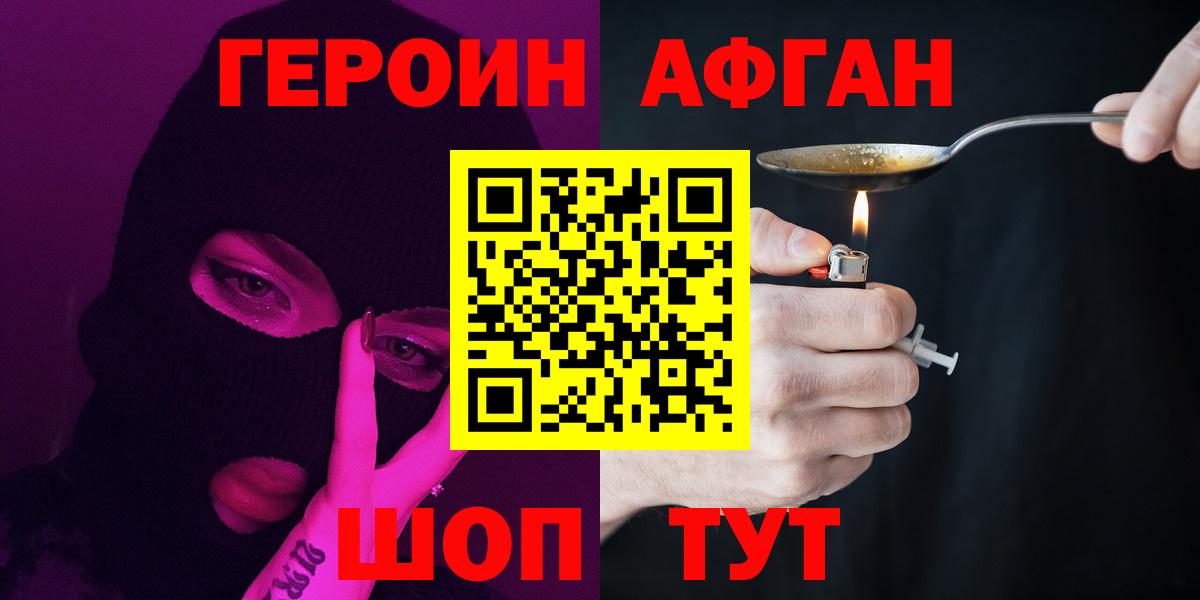 Героин гречка Пенза