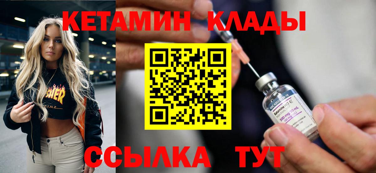 КЕТАМИН VHQ  Вход с VPN  гидра рабочий сайт  Пенза 