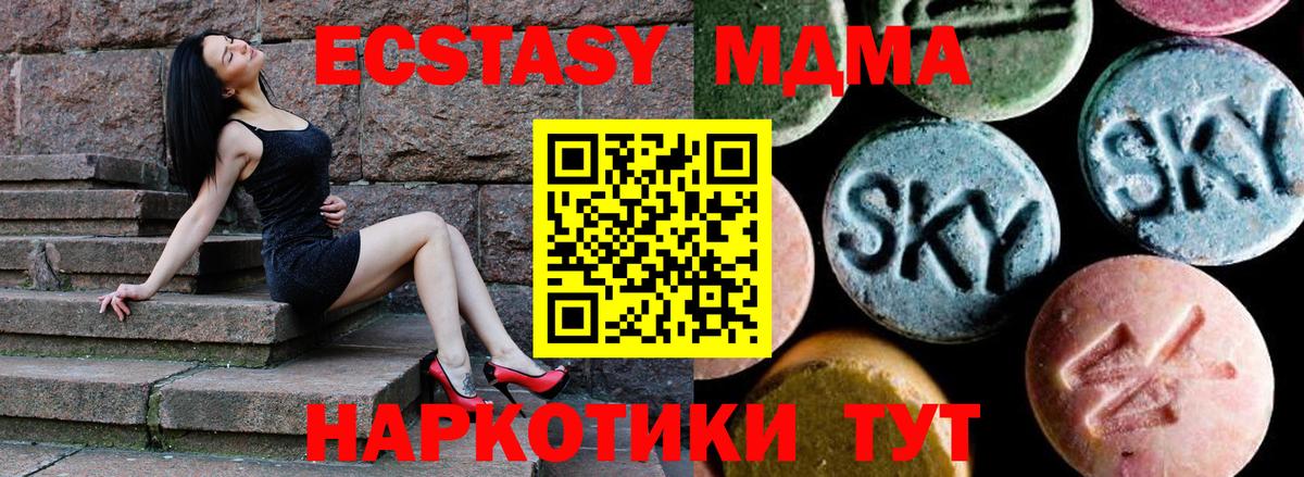 MDMA Molly  МДМА  Вход с VPN  Пенза  МДМА молли 