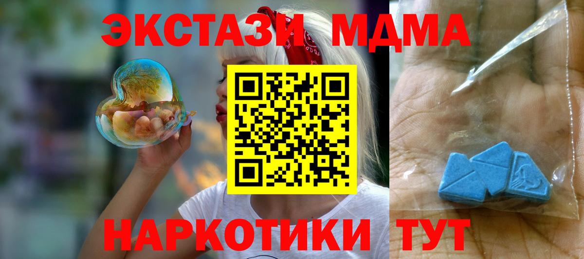 МДМА  MDMA кристаллы  Пенза  MDMA Molly 