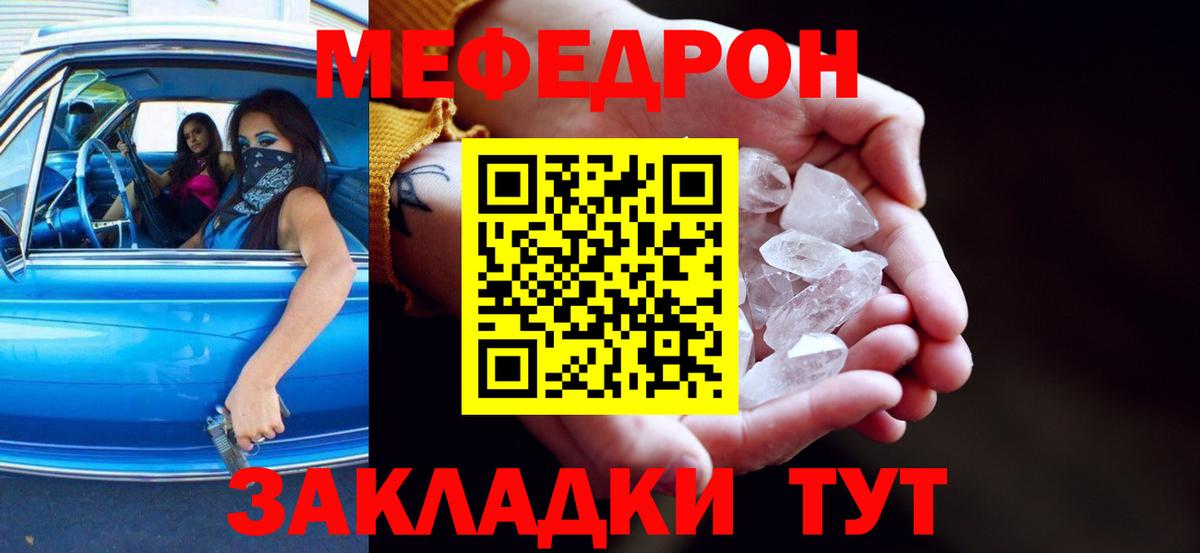 Меф мука Пенза