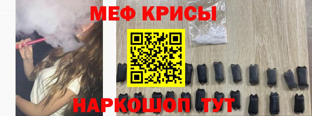МЯУ-МЯУ mephedrone  Вход с VPN  Пенза 