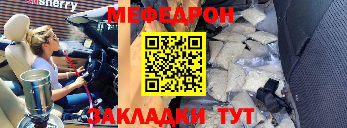 Мефедрон  МЯУ-МЯУ 4 MMC  Пенза  МЕФ mephedrone 