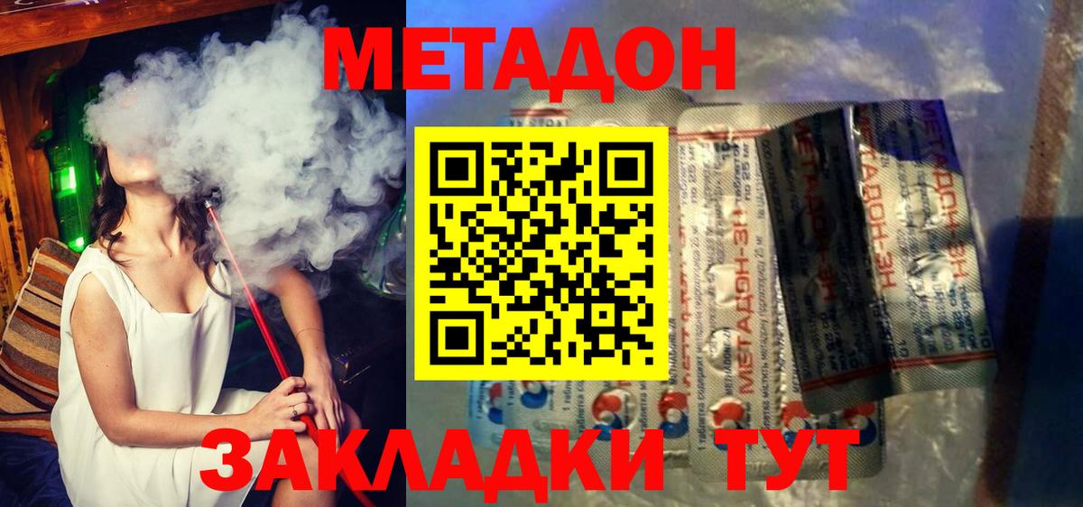 Пенза  blacksprut ССЫЛКА  МЕТАДОН methadone  Вход с VPN  МЕТАДОН белоснежный 