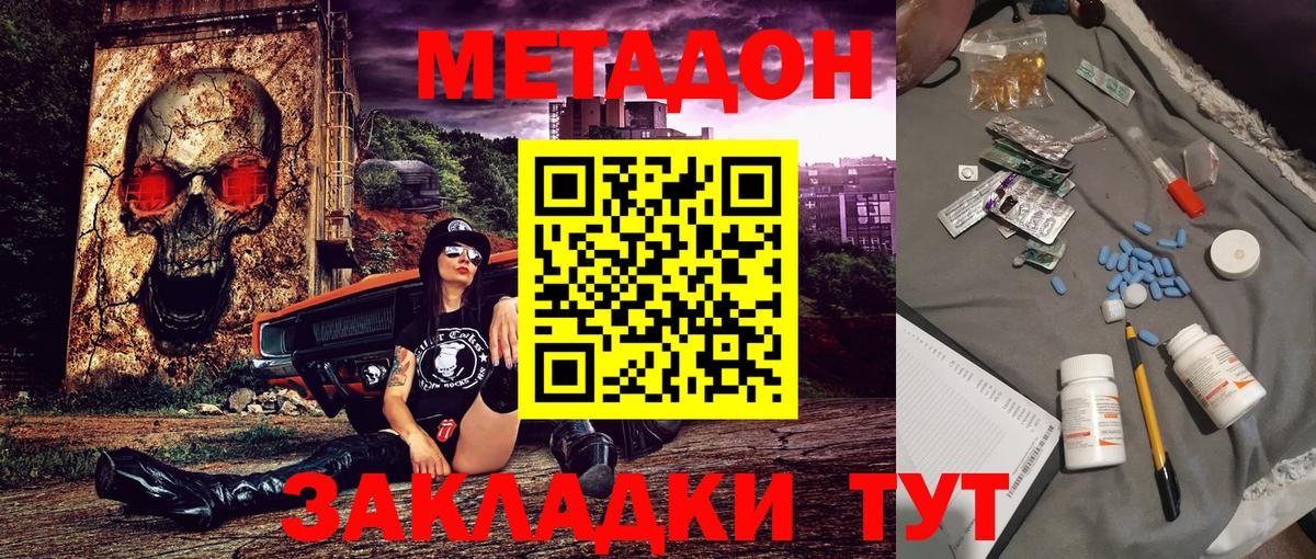 Метадон мёд  МЕТАДОН мёд  Пенза 