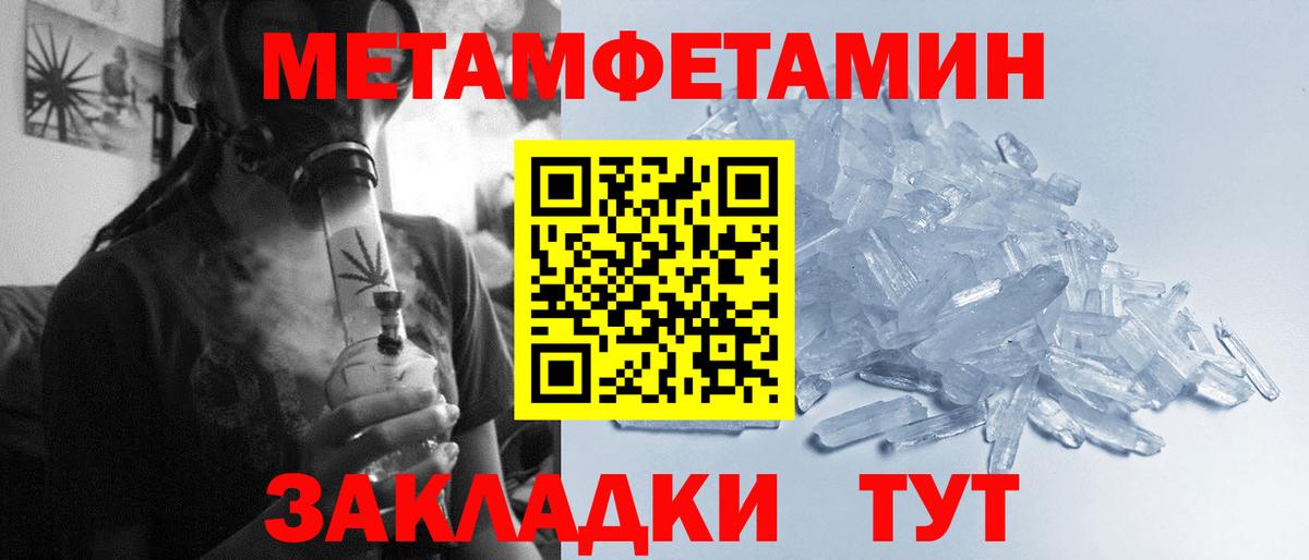 МЕТАМФЕТАМИН витя  Вход с VPN  Пенза  МЕТАМФЕТАМИН витя 