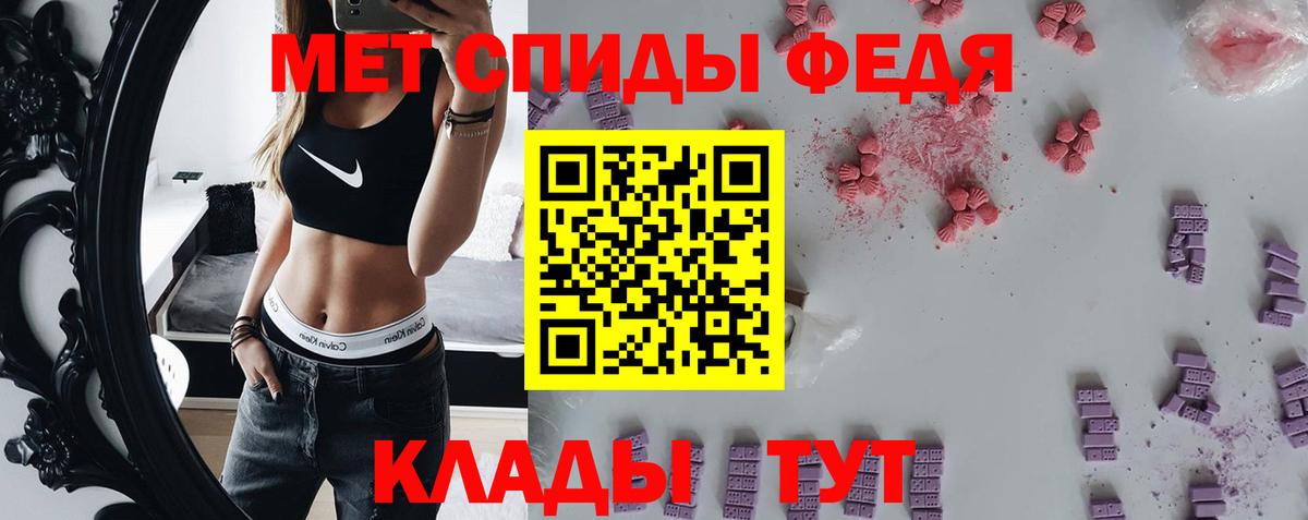 МЕТАМФЕТАМИН витя Пенза