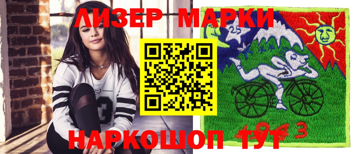 Марки N-bome 1,8мг  что такое   Пенза  Вход с VPN  Марки N-bome 
