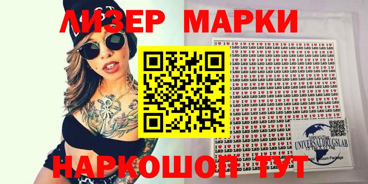 Наркотические марки 1,8мг Пенза
