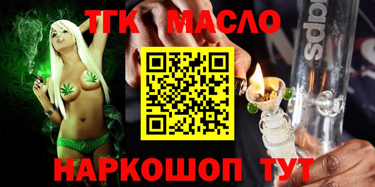 ТГК THC oil  Вход с VPN  Пенза 
