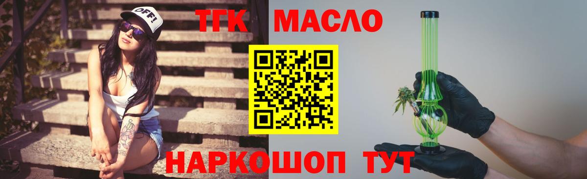 ТГК вейп с тгк  omg маркетплейс  ТГК вейп с тгк  Пенза 