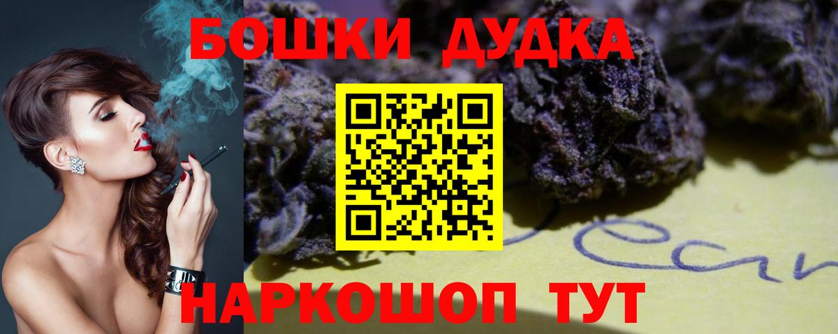 Марихуана семена  Канабис THC 21%  Пенза  Бошки марихуана план  Вход с VPN  Бошки марихуана White Widow 